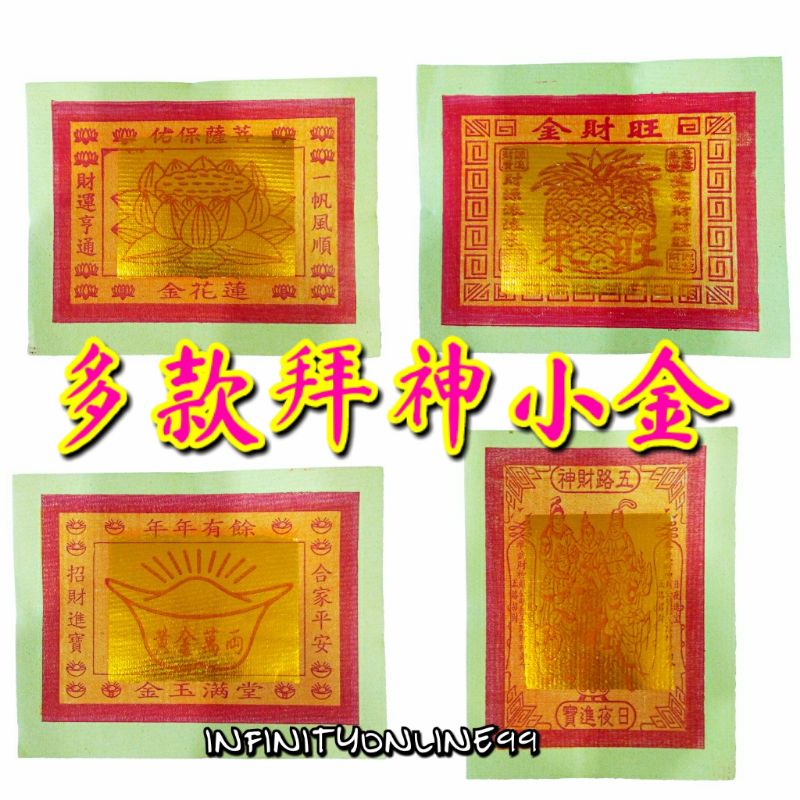 บูชาพระเจ้า Little Golden Wanglai Golden Pear Golden Five-Road God of Wealth Landlord Gold Ingot Gol