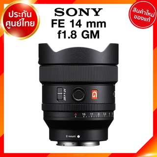 Sony FE 14 f1.8 GM / SEL14F18GM Lens เลนส์ กล้อง โซนี่ JIA ประกันศูนย์