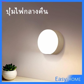 ไฟกลางคืน โคมไฟหัวเตียง LED 0.6w ชาร์จ โคมไฟ  ยึดผนังด้วยแม่เหล็ก Button night light