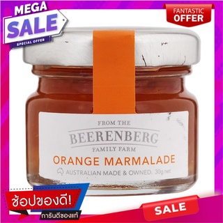 บีเรนเบอร์กแยมมาร์มาเลด 30กรัม ครีมทาขนมปัง Burrenberg Marmalade Jam 30 grams