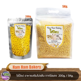 Ham Ham Bakery ไข่ป๊อป อาหารเสริมโปรตีน จากไข่แดง  200g. / 5Kg.