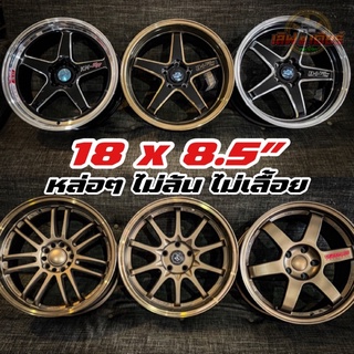 ล้อแม็ก ขอบ18 te37 re30 ce28 d1fc kmsr กว้าง8.5 5*114.3 **กรุณากดสั่งทีละ1วง**