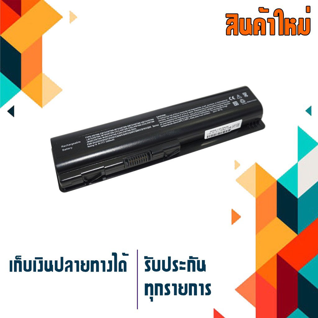 OEM HP battery สำหรับรุ่น CQ40 CQ41 CQ45 CQ50 CQ60 CQ61 CQ70 CQ71 Pavillian DV4 DV5 DV6 G50 Part# HS