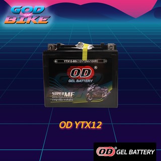 แบตเตอรี่แห้ง OD YTX12 (12V 12A)