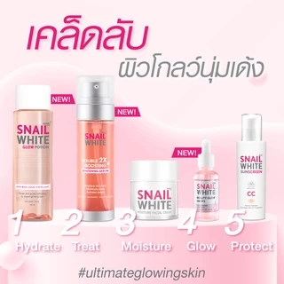 SNAILWHITE MOISTURE FACIAL CREAM นามุไลฟ์ สเนลไวท์ มอยส์เจอร์ เฟเชี่ยล ครีม 50 มล. (10SW00052)