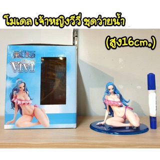 โมเดล เจ้าหญิงวีวี่ ชุดว่ายน้ำ (ความสูง 16cm)