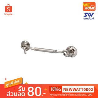 489.71.914 ขอสับเหล็ก  6 "สแตนเลส HAFELE