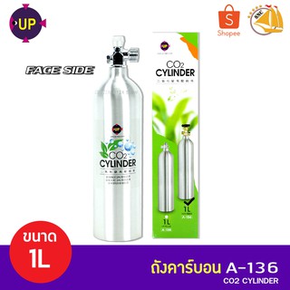 Up Aqua A-136 CO2 Cylinder ถังบรรจุคาร์บอน ขนาด 1L