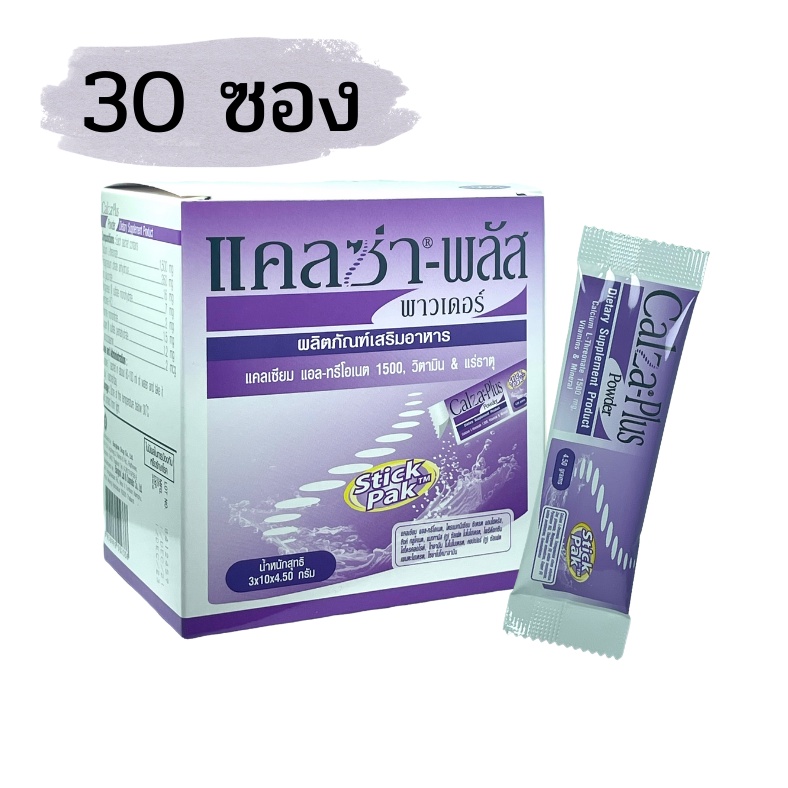 CalZa-Plus Powder แคลซ่า-พลัส แคลเซียม แอล- ทรีโอเนต 1500 mg. แร่ธาตุ แบบชงน้ำ 30 ซอง