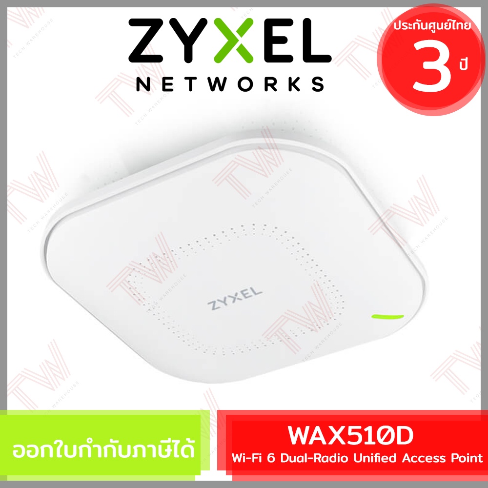 ZYXEL WAX510D WiFi 6 (802.11ax) Dual-Radio Unified Access Point อุปกรณ์กระจายสัญญาณ ของแท้ ประกันศูน