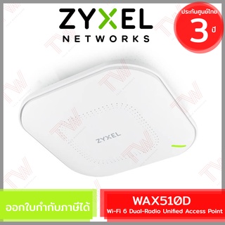 ZYXEL WAX510D WiFi 6 (802.11ax) Dual-Radio Unified Access Point อุปกรณ์กระจายสัญญาณ ของแท้ ประกันศูนย์ 3ปี