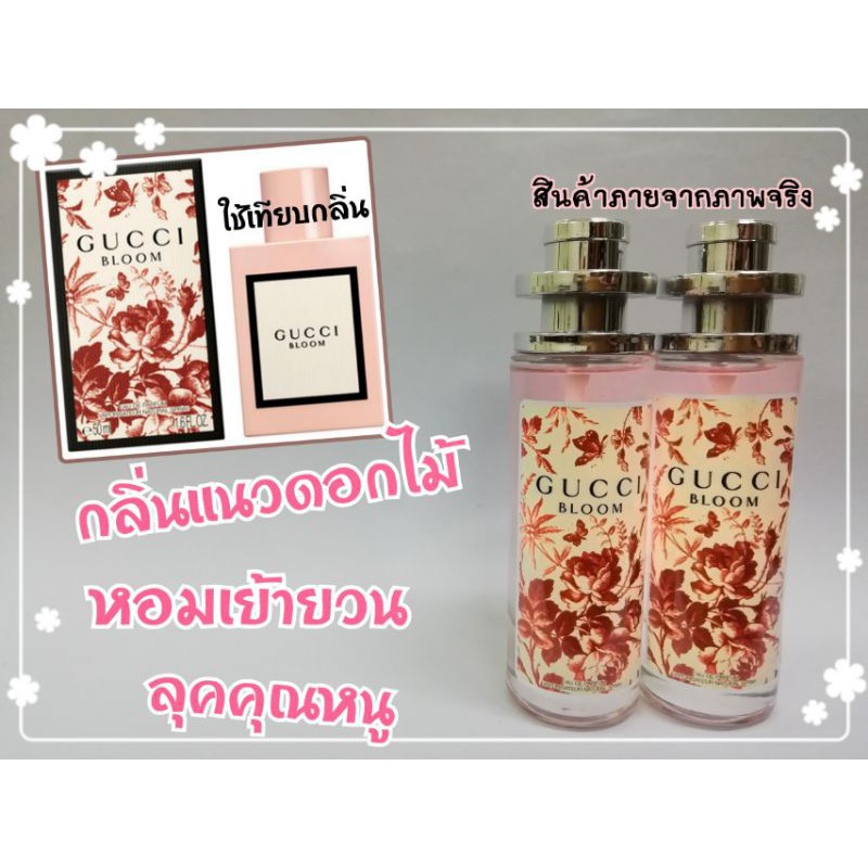 น้ำหอมกลิ่นกุชชี่ GUGGI BLOOM ขนาด 35 ml