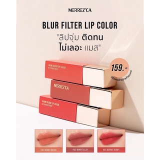 Merrezca Blur Filter Color  เมอเรสก้า ลิปทินต์เนื้อแมตกำมะหยี่ 3 สี