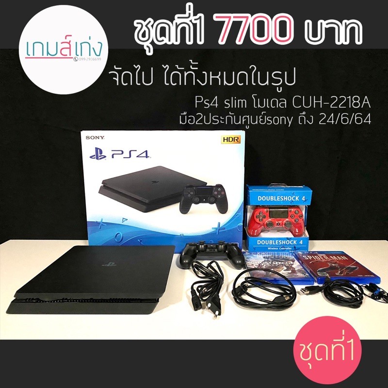 PS4 Slim 500GB ชุดที่ 1 ประกันศูนย์ไทย มือ2