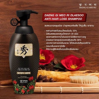 Daeng Gi Meo Ri Dlaesoo Shampoo 400ml.