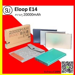 [ใส่โค้ด NEWSUSU ลด100฿] ElOOP E14  แบตสำรอง 20,000 mah ของแท้100%