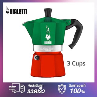 ♦พร้อมส่ง♦BIALETTI Moka Express Italy 3cups สี เขียว แดง | หม้อต้ม กาแฟ MOKA POT ขนาด 3 ถ้วย