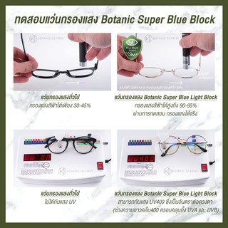 [ลดเพิ่ม40.-โค้ดWG40APR] แว่นสายตายาว กรองแสง แท้ Super Blue Block กรองแสงสีฟ้า 90-95% ลดเหลือ300 แว่นสายตา ฟรีอุปกรณ์ U