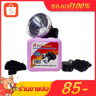 YASIDA ไฟฉายคาดหัวส่องสว่างทางไกล LED 10W แสงสีขาว แสงสีเหลือง รุ่น YD-628L