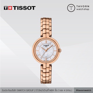 นาฬิกาผู้หญิง TISSOT FLAMINGO รุ่น T094.210.33.111.01