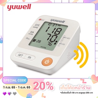 เครื่องวัดความดัน Yuwell รุ่น YE650D/ รุ่น NEXT HEALTH เครื่องวัดความดันพูดได้ มี ADAPTER