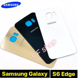 ฝาหลัง กระจก Samsung Galaxy S6 Edge