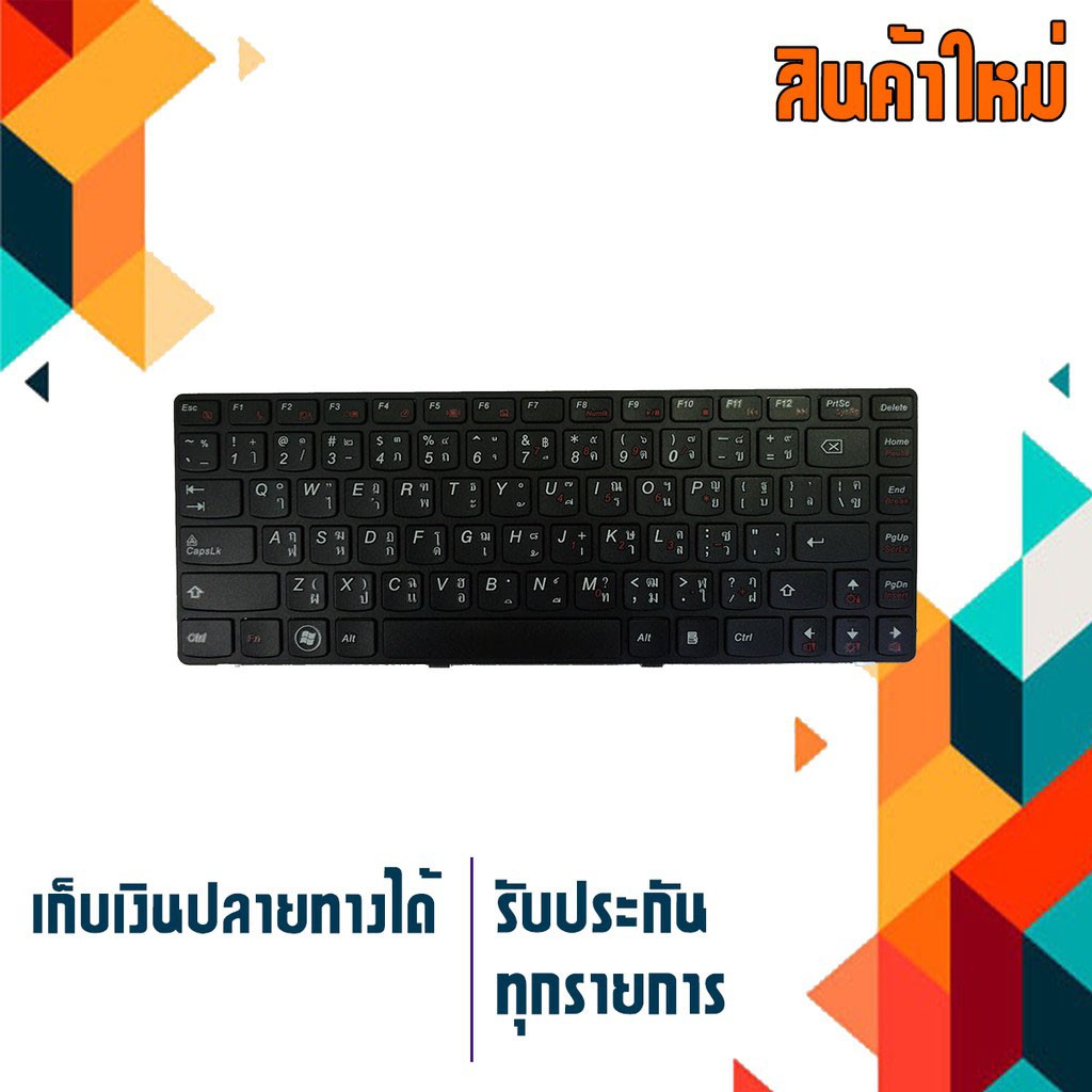 OEM คีย์บอร์ด เลอโนโว - LENOVO keyboard (ไทย-อังกฤษ) สำหรับรุ่น IdeaPad B470 B475E B490 G470 G475 V4