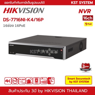 DS-7716NI-K4/16P Hikvision NVR 16ช่อง 16PoE 4SATA