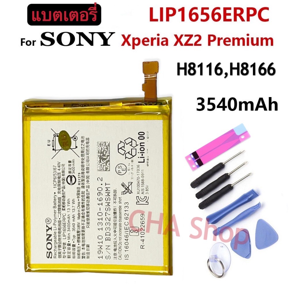 แบตเตอรี่ Sony Xperia XZ2 Premium H8116,H8166 (LiP1656ERPC) 3400mAh แบต Sony Xperia XZ2 premium battery LiP1656ERPC