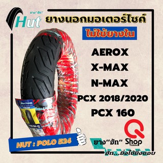 ยางนอกaerox,X-max,n-max,pcx160,pcx150