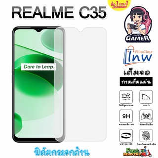 ฟิล์มกระจก ฟิล์มไฮโดรเจล REALME C35 ซื้อ 1 แถม 1 เต็มจอ ไม่มีขอบดำ