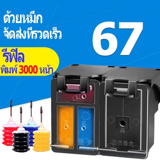 ใช้งานร่วมกับ HP 67 หมึก HP 67XL สีดำ HP67XL ตลับหมึกรีฟิลสำหรับ hp 2722 1255 2332 2732 2752 2755 6452 6455 6458 414