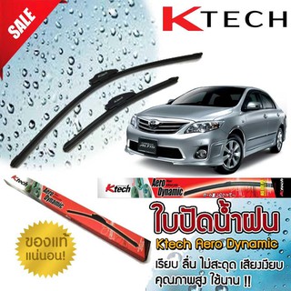 ใบปัดน้ำฝน TOYOTA altis 2008 2009 2010 2011 2012 2013 ขนาด 26,14 By K-Tech