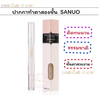 ปากกาทำตาสองชั้น SANUO ติดทนนาน ใช้ง่าย เหมาะสำหรับคนที่มีเปลือกตาชั้นเดียว ตาสองชั้นหลบใน หนังตาไม่เท่ากัน