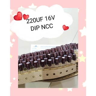 220UF 16V DIP NCC  1 ชุดมี 20 ตัว สินค้ามีในสต็อก พร้อมส่ง