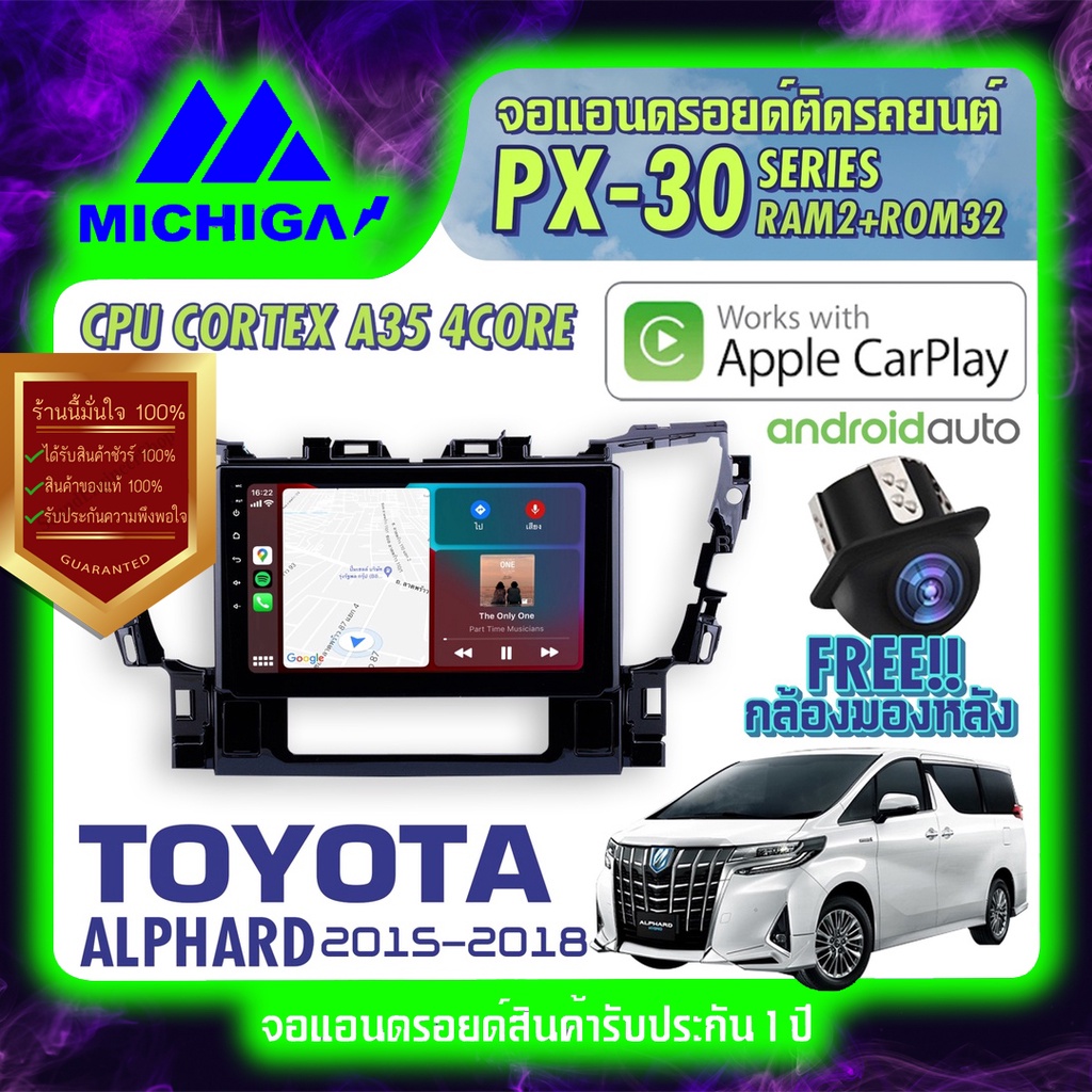 MICHIGA จอแอนดรอย จอติดรถยนต์ วิทยุรถยนต์ เครื่องเล่นรถยนต์ จอติดรถ Toyota จอ android จอ2din Apple Carplay Android Auto