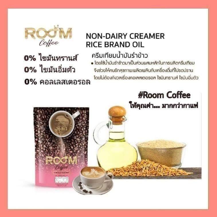 Room coffee กาแฟลดน้ำหนักเพื่อสุขภาพ ของแท้100%