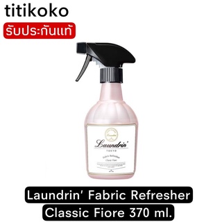 Laundrin Tokyo Fabric Refresher Classic fiore จากญี่ปุ่น🇯🇵ดับกลิ่น ได้สนิท สเปรย์ปรับอากาศ ผ้าม่าน ดับกลิ่นเสื้อผ้า