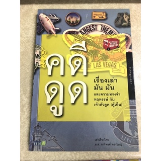 Reb005 หนังสือพัฒนาตนเองมือสอง คดีดูด