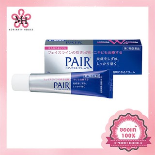 Pair Acne Cream W [ตัวเลือกขนาด] ครีมแต้มสิวจากญี่ปุ่น [แท้100%/พร้อมส่ง]