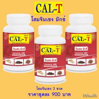 โสมจินเซนมิกส์​ 3กระปุก900บาทสำหรับบำรุงผู้ชาย