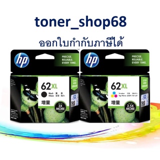 HP 62 XL BK+CO (แพ็คคู่ ดำ+สี) ตลับหมึกอิงค์เจ็ท ของแท้