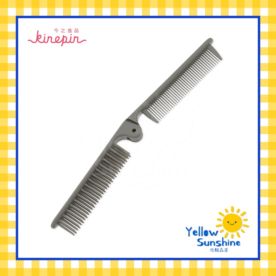 KINEPIN หวีและแปรงพกพากะทัดรัด 2 In 1 หวีพับได้ ติดกระเป๋าสบาย KINEPIN Foldable Comb and Brush