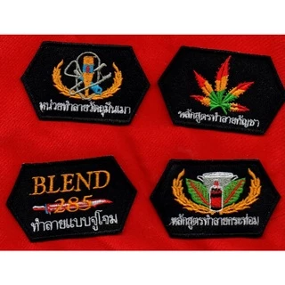 อาร์มผ้าปัก หน่วยทำลายวัตถุมึนเมา ทำลายแบบจู่โจม285 หลักสูตรทำลายกระท่อม