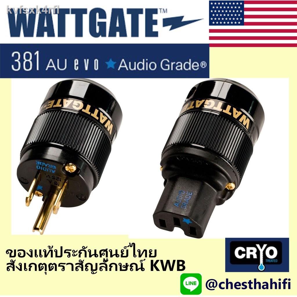 อุปกรณ์2021 ทันสมัยที่สุด◊✽Wattgate 330 i  และ 350i AU   ชุบทอง Audio Grade Power Plug Cryogenic  แท้ประกันศูนย์ KWB