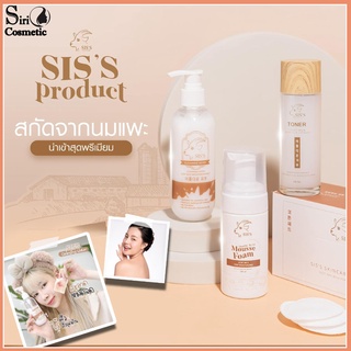 sis’s cleansing คลีนซิ่งนมแพะอันดับ1 พร้อมส่ง!!