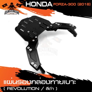 แผ่นรองกล่องท้ายเบาะ แผ่นรองกล่องท้ายรถ สำหรับ HONDA FORZA 300 ปี2018 สีดำ สีแดง สีน้ำเงิน อุปกรณ์แต่งรถ ของแต่งรถมอไซค์