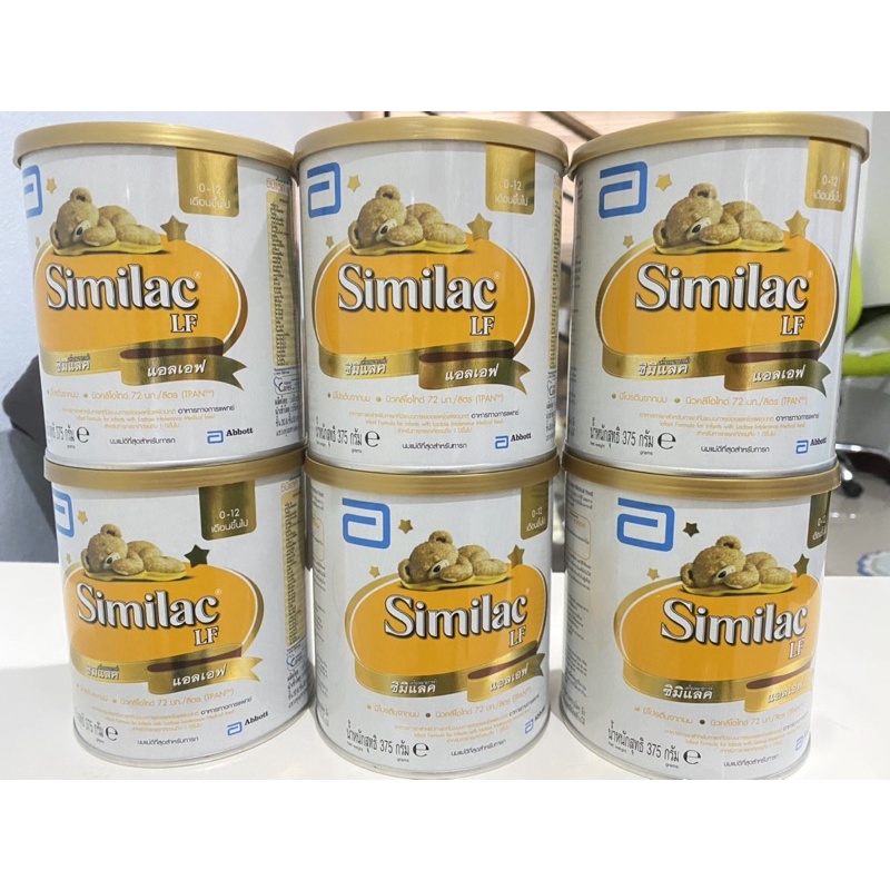 Similac LF ขนาด 375g นมสำหรับเด็กท้องเสีย ใช้ได้ตั้งแต่แรกเกิด