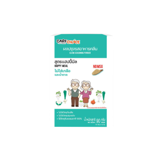 C024 แคร์ช้อยส์ ผงปรุงรสอาหารคลีน (Clean, Low Sodium) สูตรไม่เติมเกลือและน้ำตาล สูตร 2 แฮปปี้มีล 90 กรัม ผงปรุงรสจากผัก