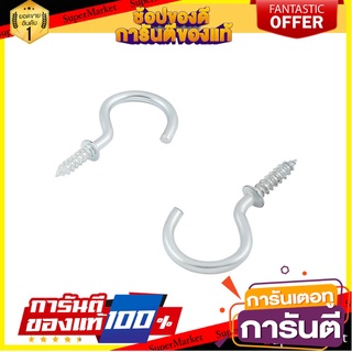 สกรูหัวห่วงตัวซี FITT 1 นิ้ว สกรู, น๊อตและแหวน SCREW HOOK FITT 1"